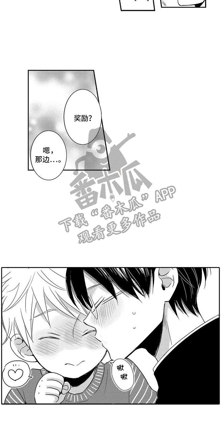 第19章：奖励1