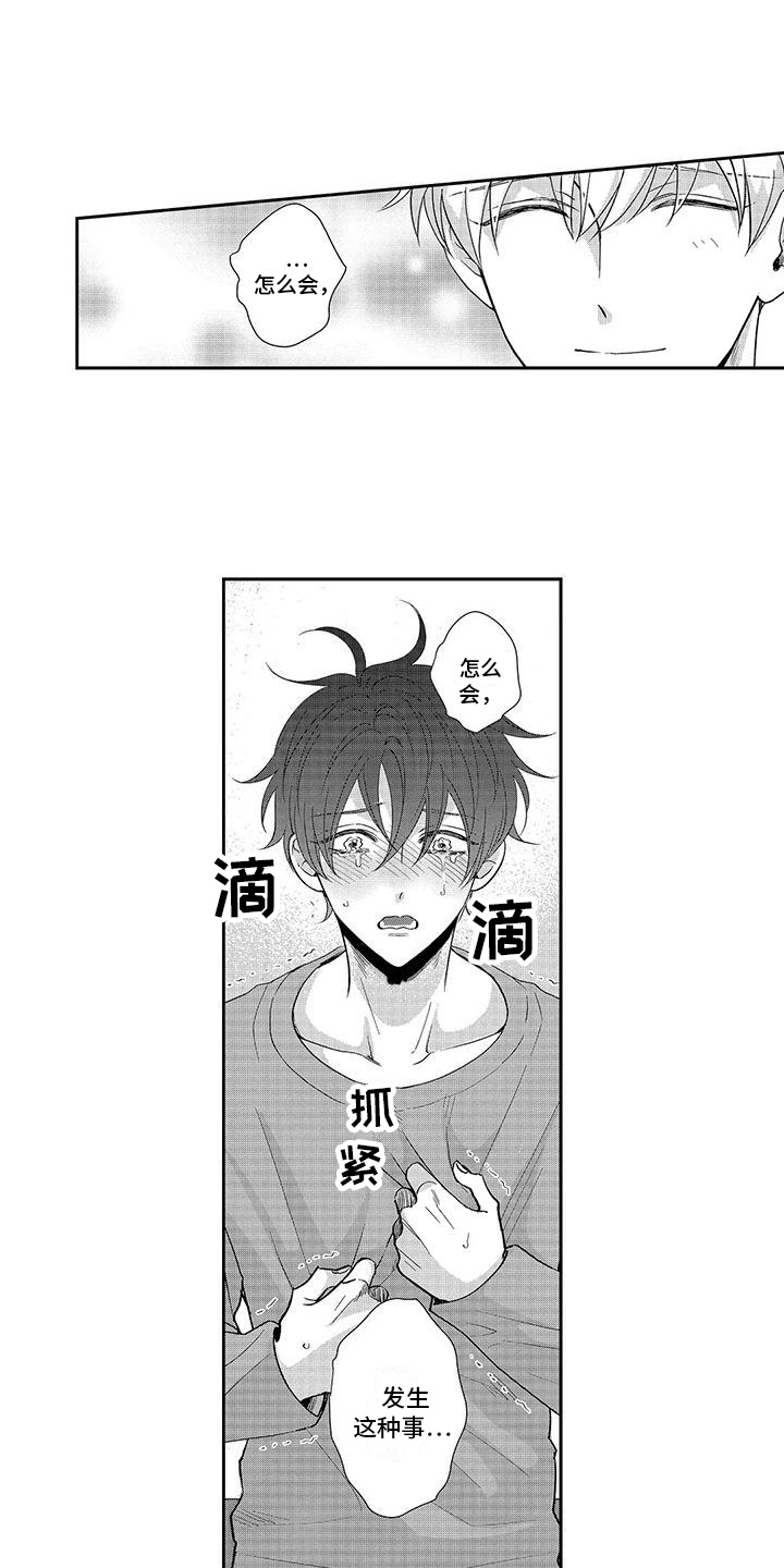 第16章：万幸0