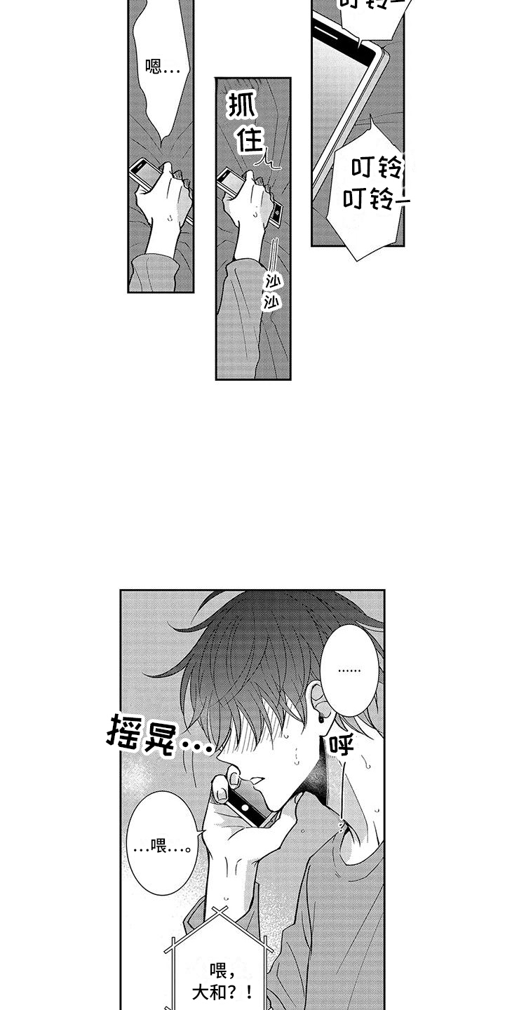 第14章：保持距离2