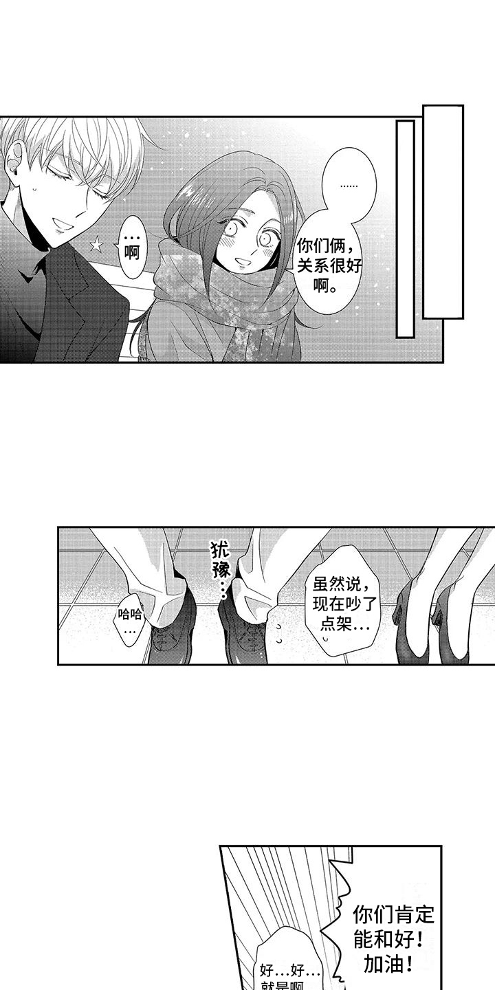 第13章：想通了0