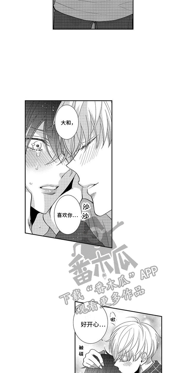 第16章：万幸1