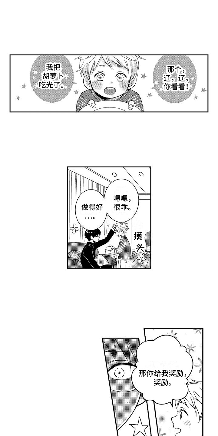 第19章：奖励0