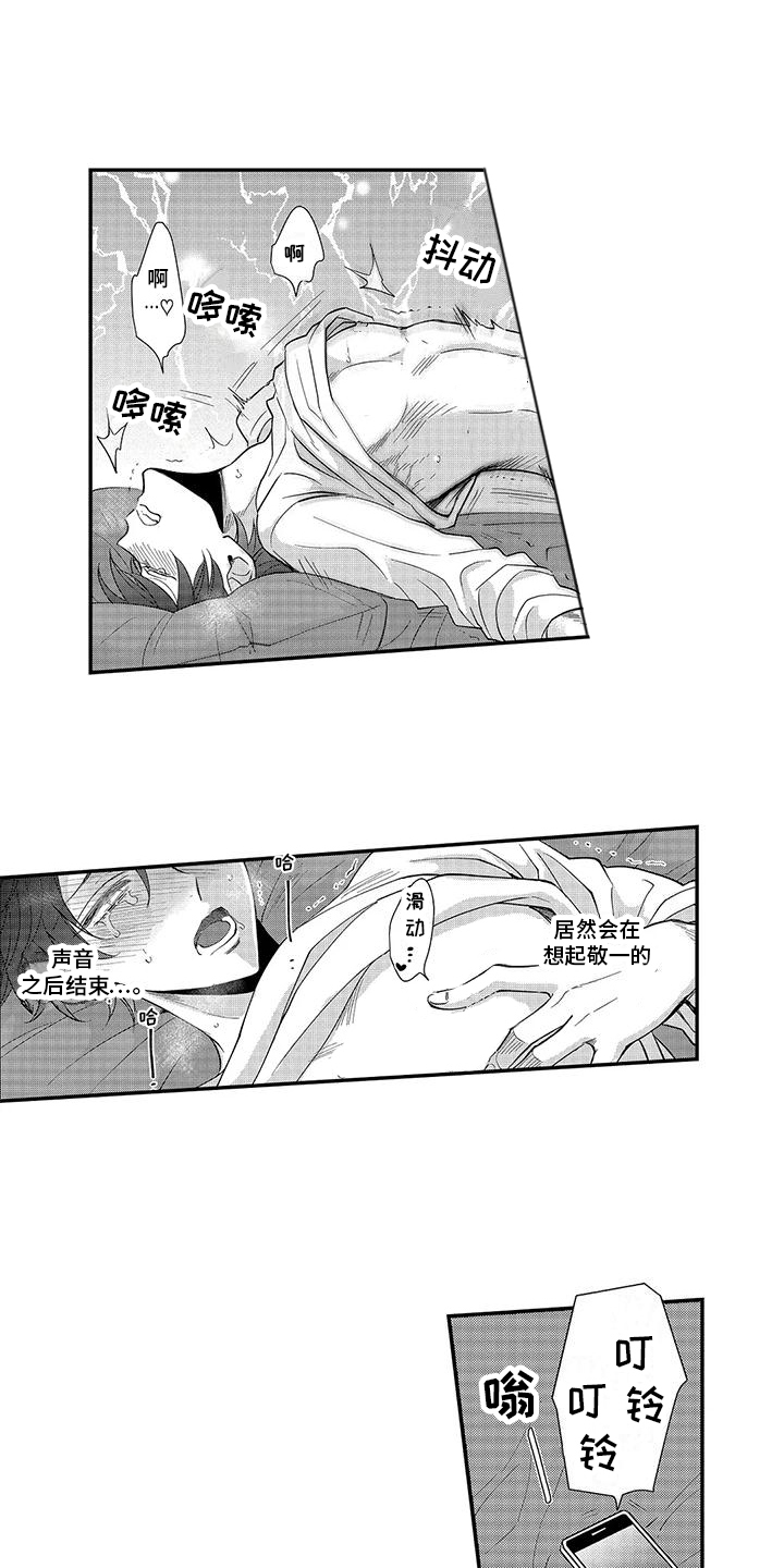 第10章：生气了0