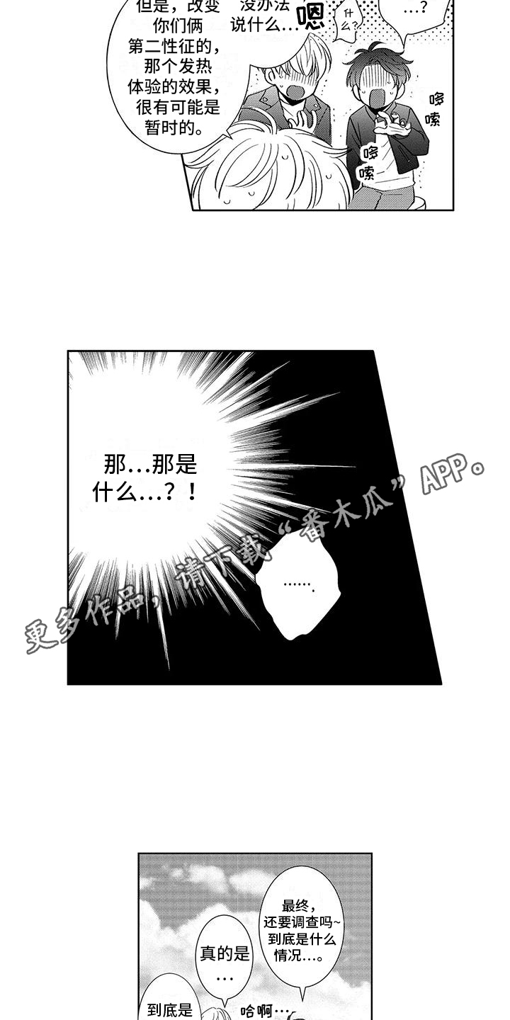 第17章：请多关照3