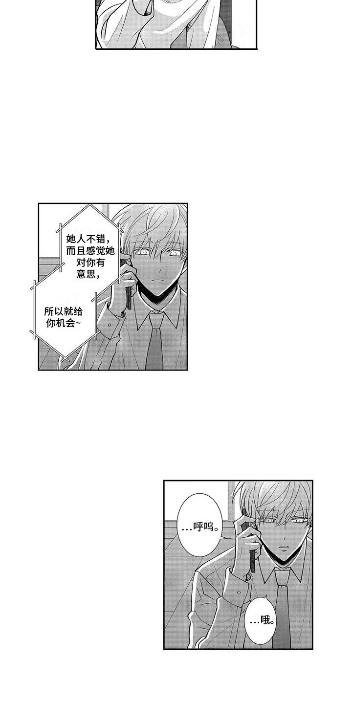 第10章：生气了4