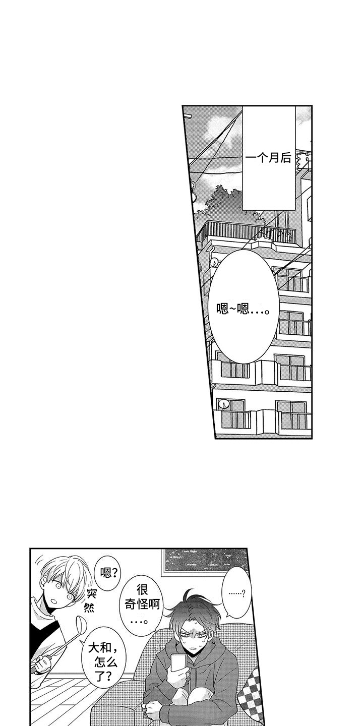 第17章：请多关照0