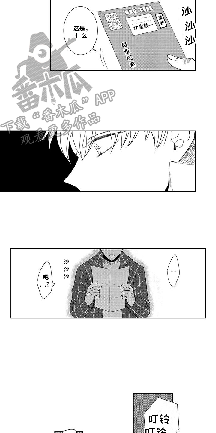 第14章：保持距离1