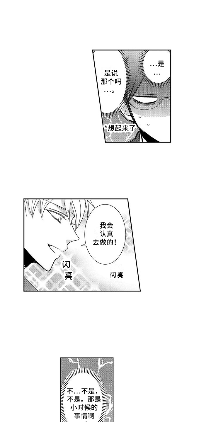 第19章：奖励2