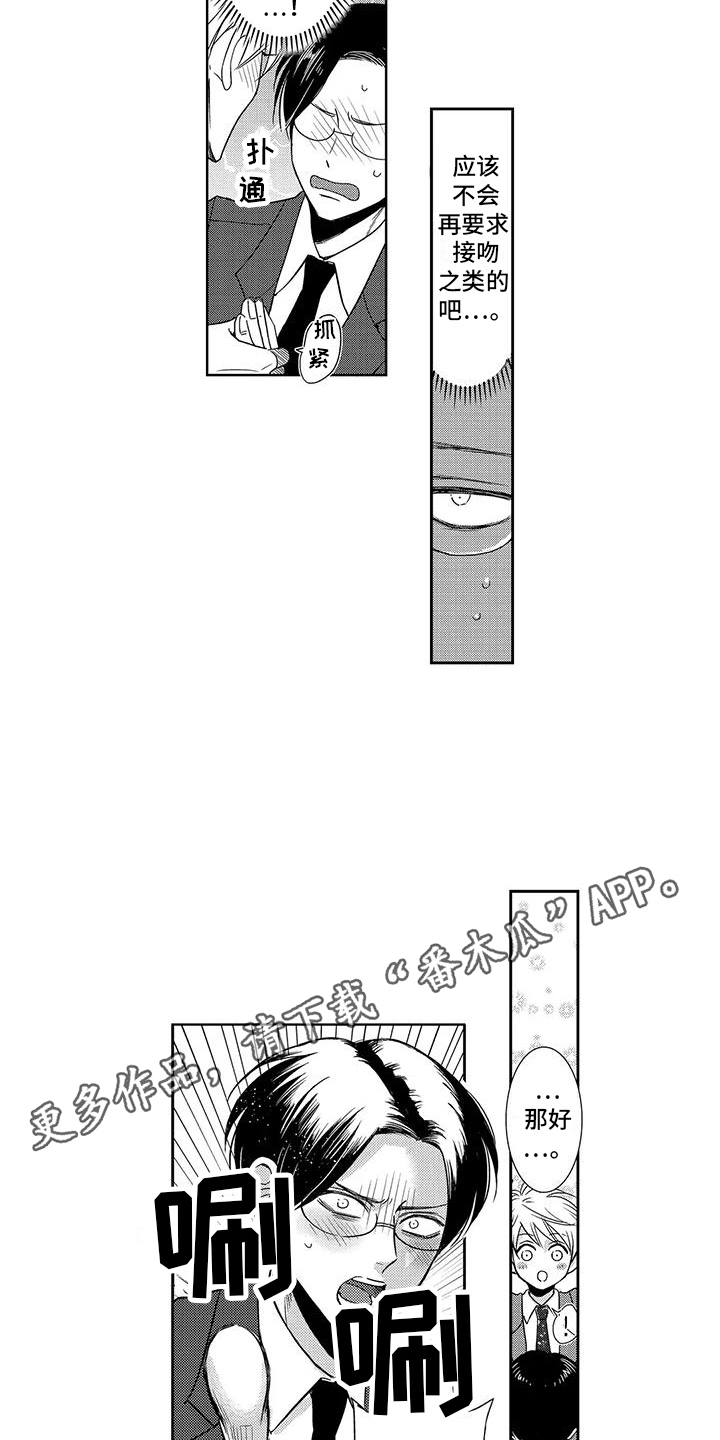 第19章：奖励3