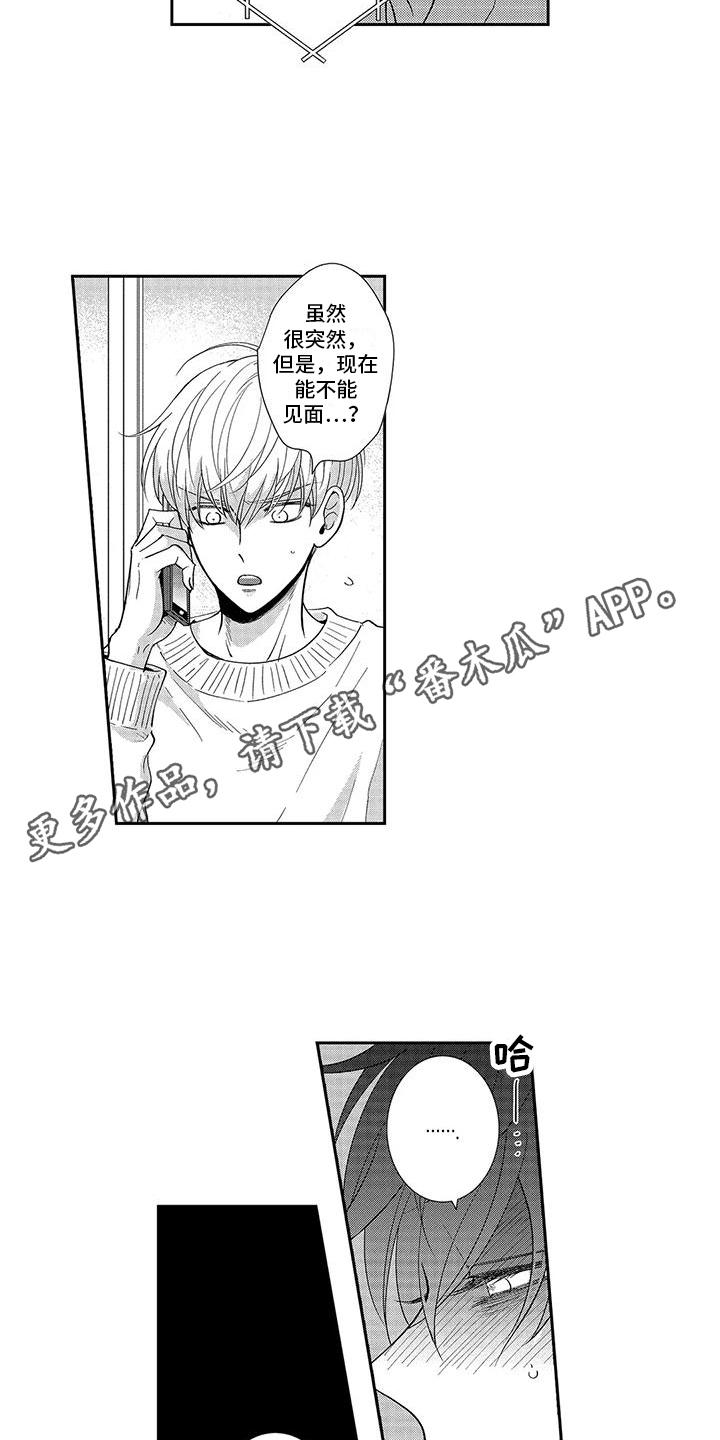 第14章：保持距离3