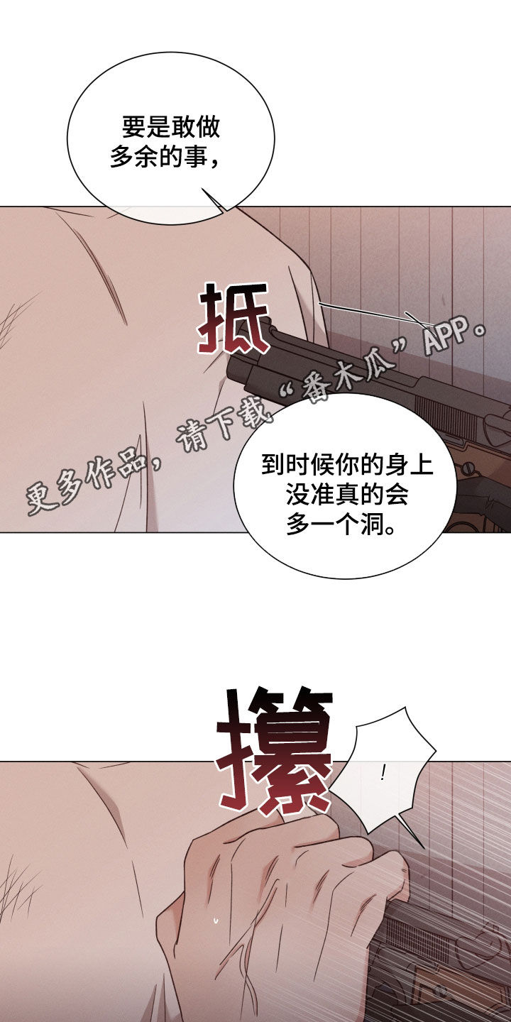 第120章：【第二季】枪响0