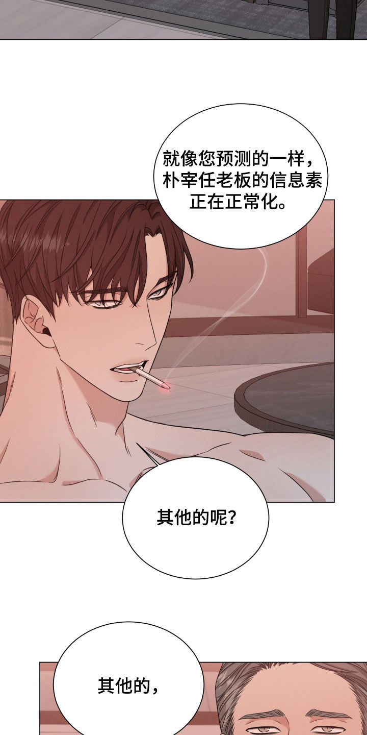 第104章：【第二季】亲自出马2