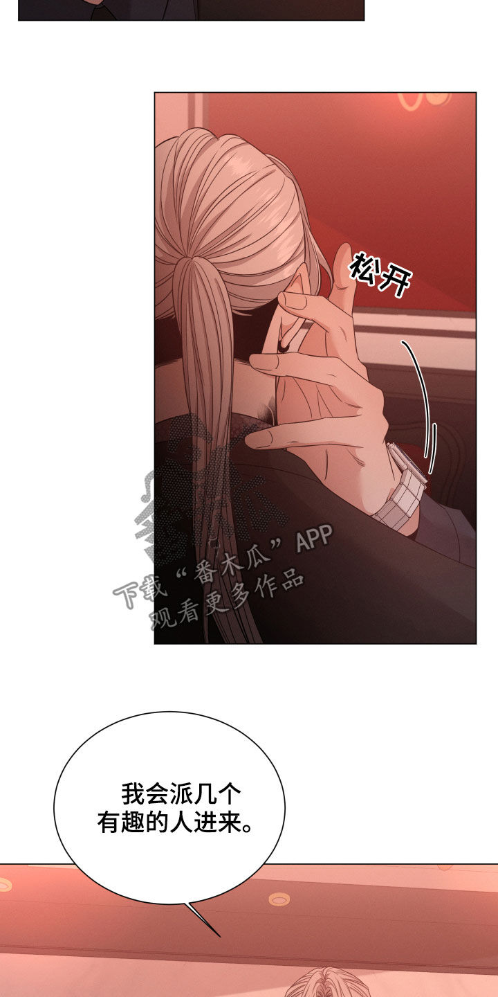 第25章：变得更坏3