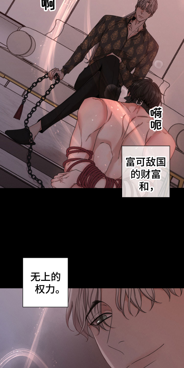 第1章：朴社长3