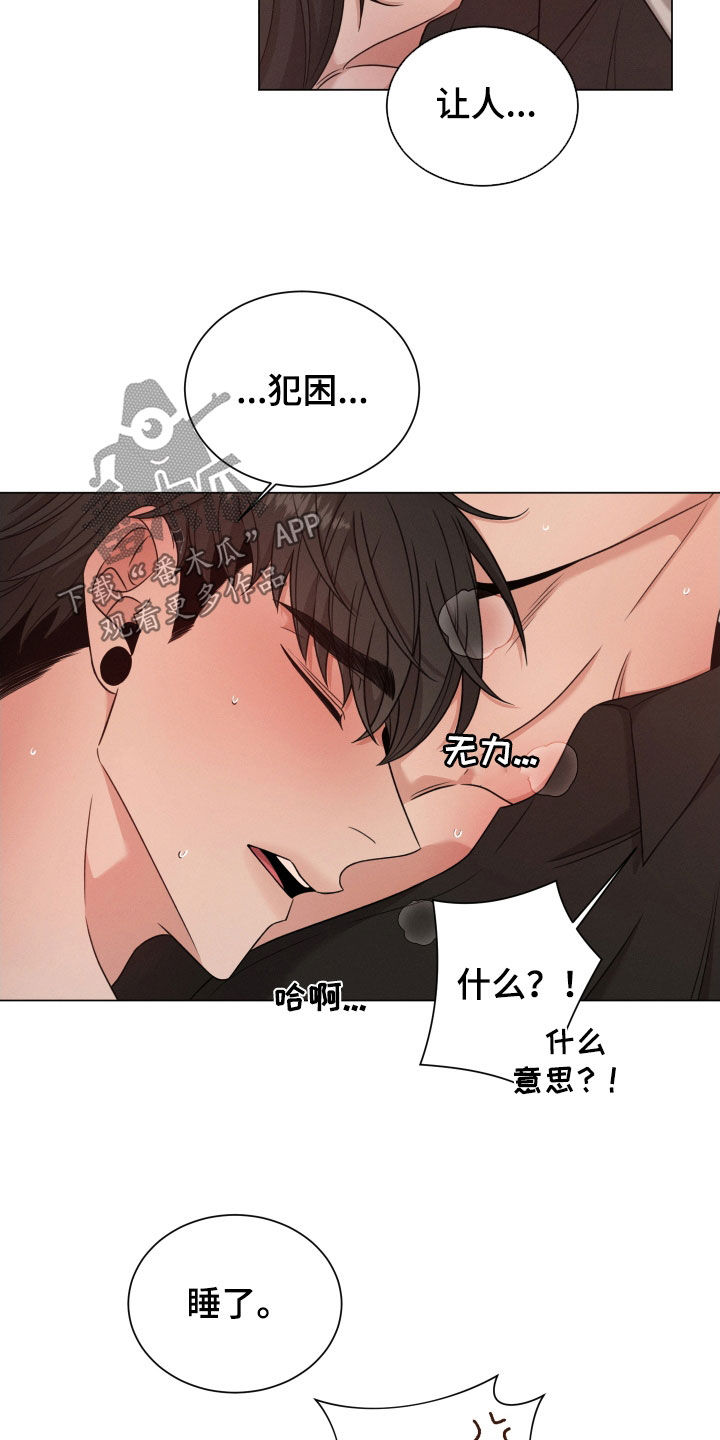 第87章：【第二季】这是谁2