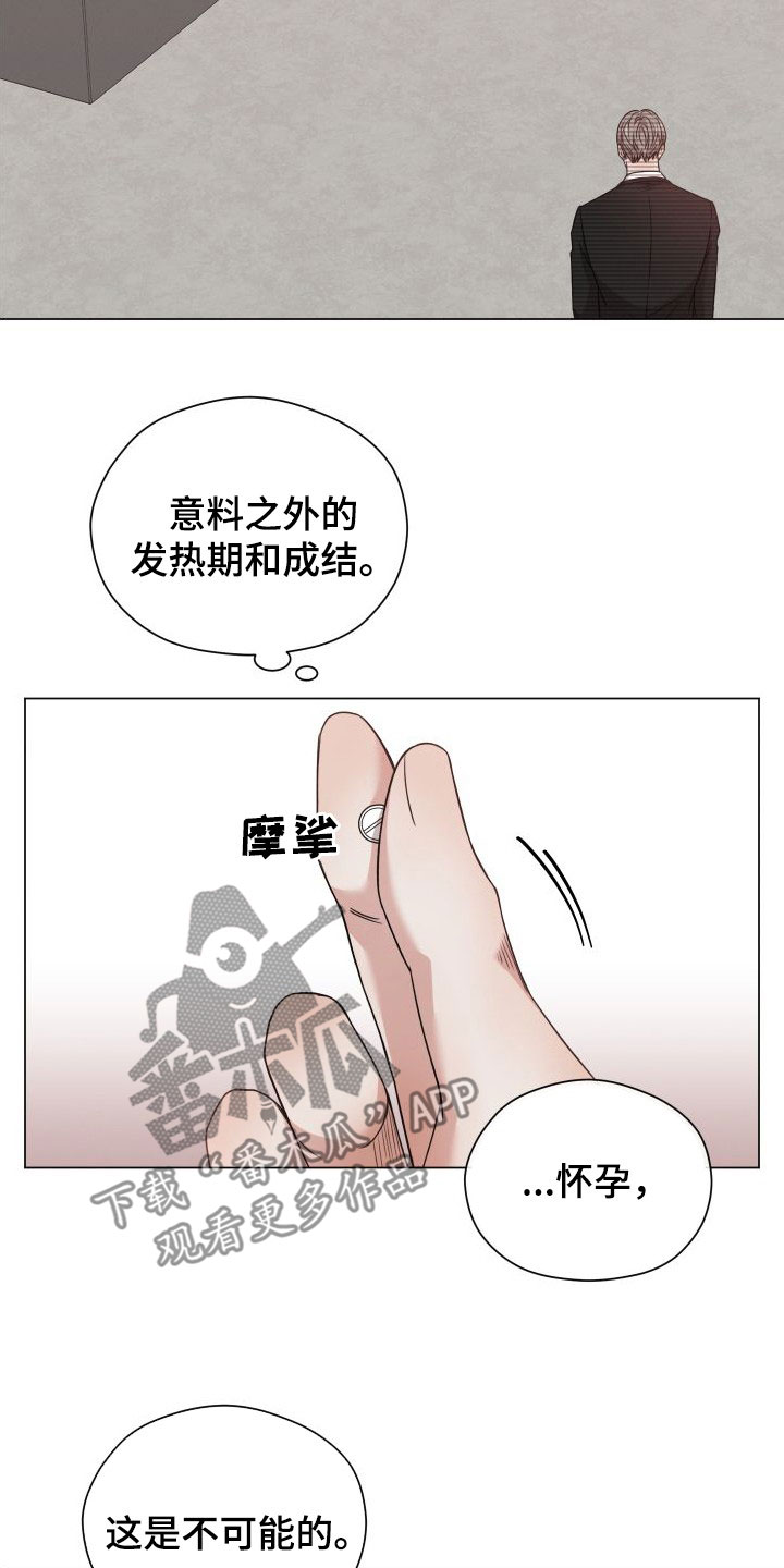 第73章：【第二季】标记1