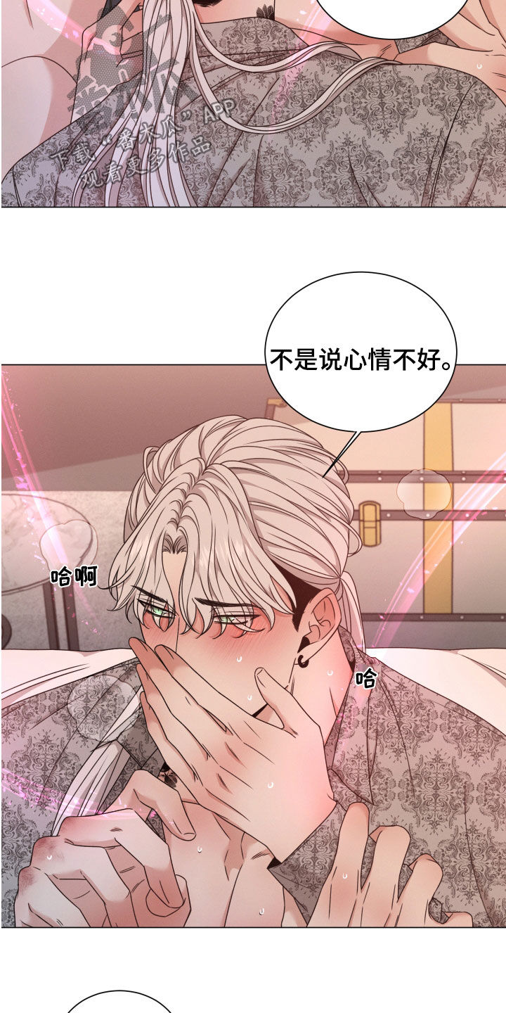 第68章：【第二季】很危险4