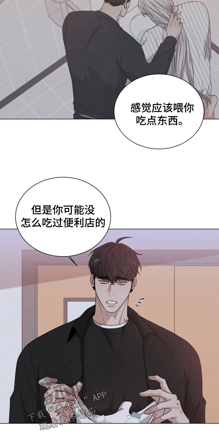 第106章：【第二季】不安1
