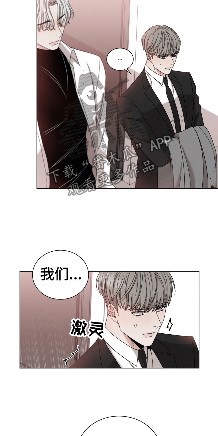 第6章：疯子3