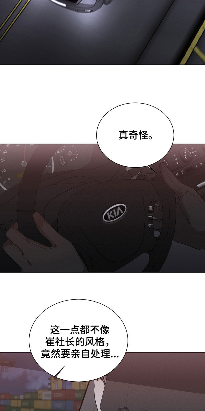 第110章：【第二季】不要随便动手1