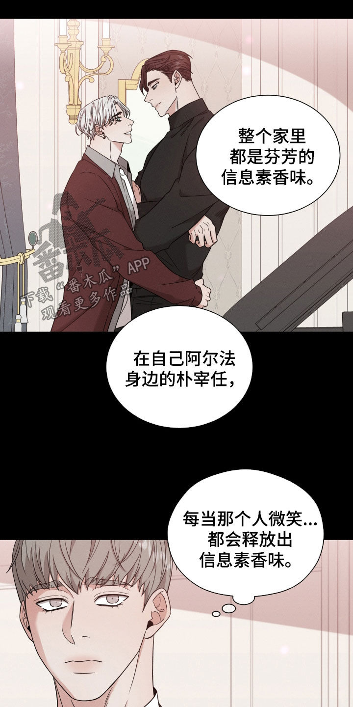 第114章：【第二季】疯话2