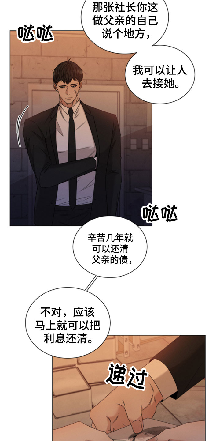 第2章：欧米伽2