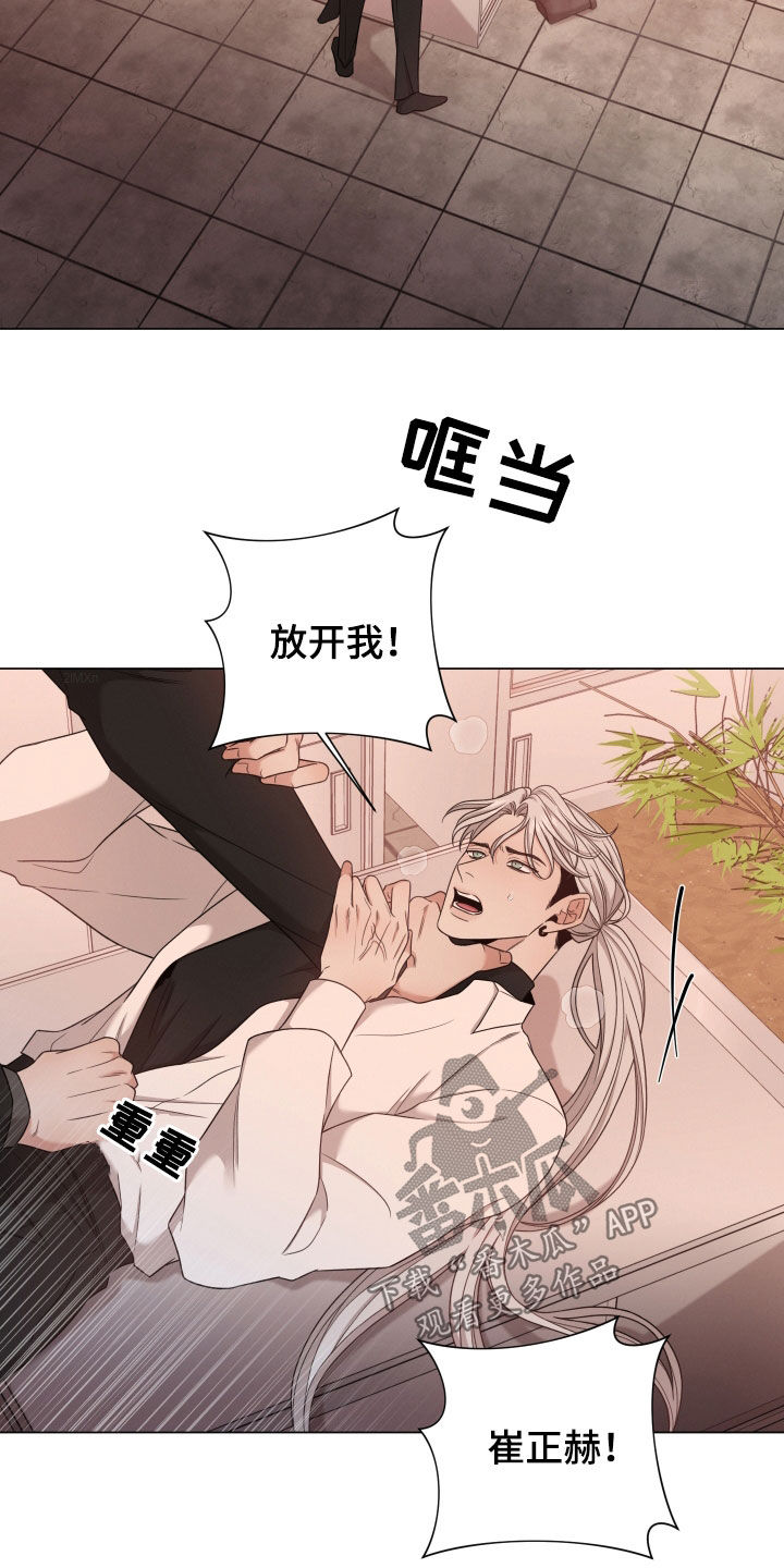 第96章：【第二季】威胁1