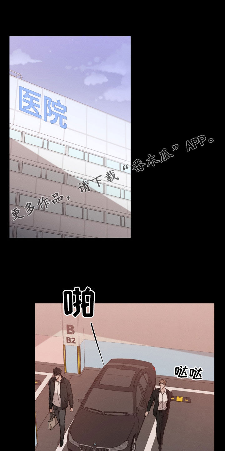 第109章：【第二季】绑架0