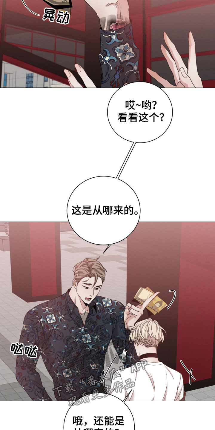 第15章：败类3