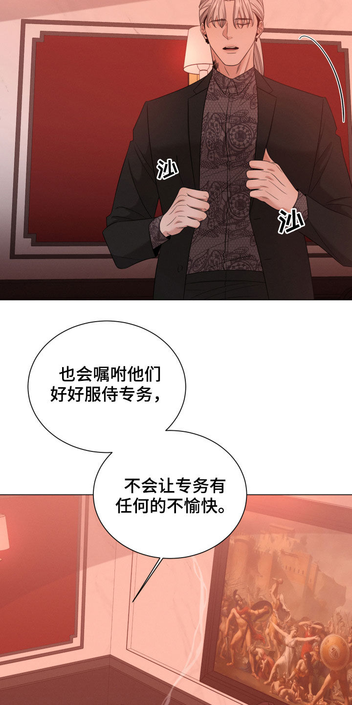 第25章：变得更坏4