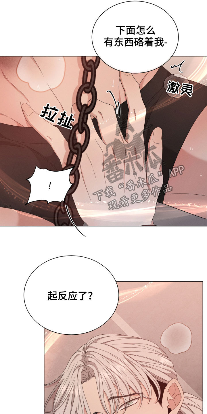 第22章：主人3