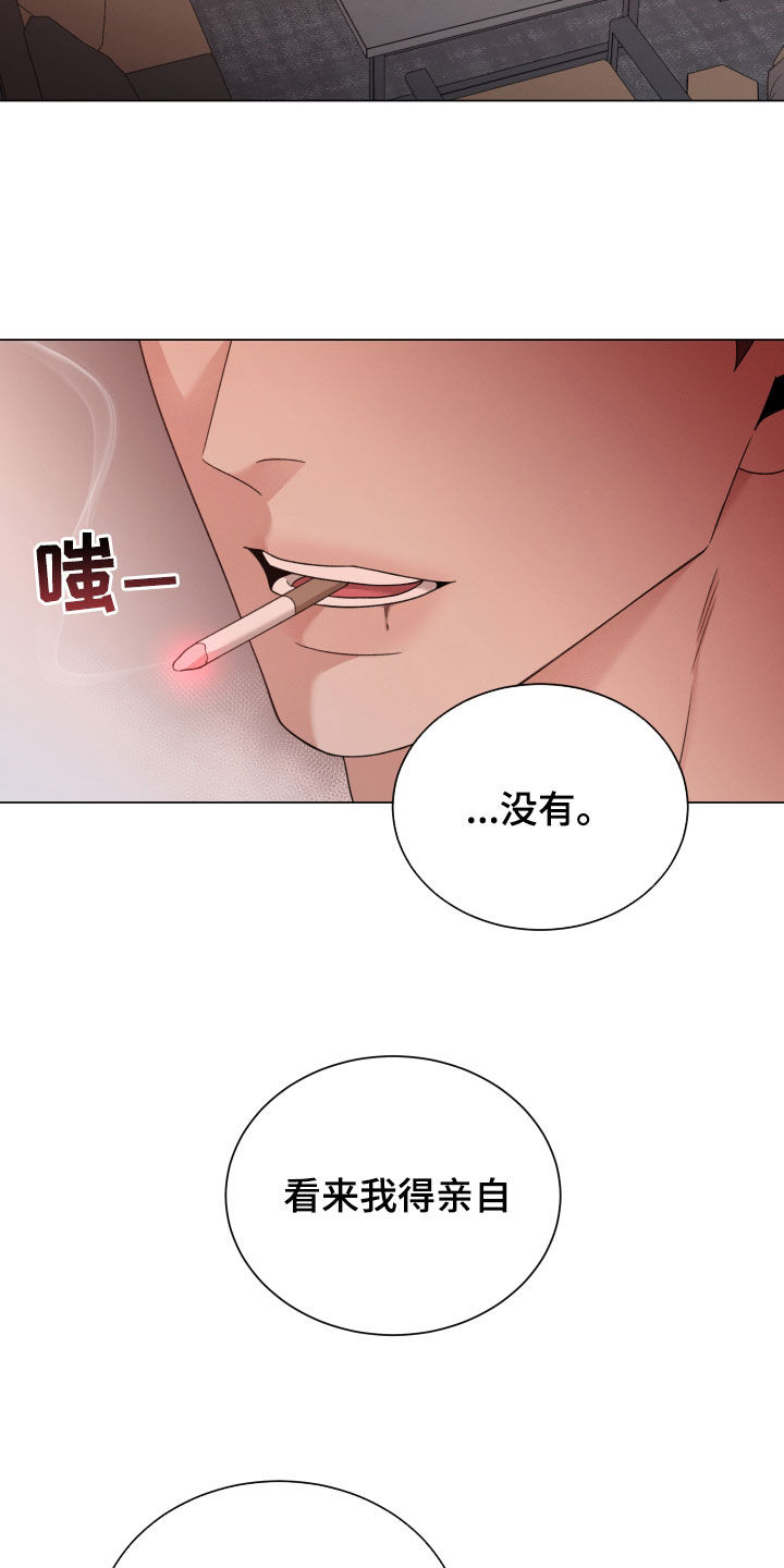 第104章：【第二季】亲自出马4