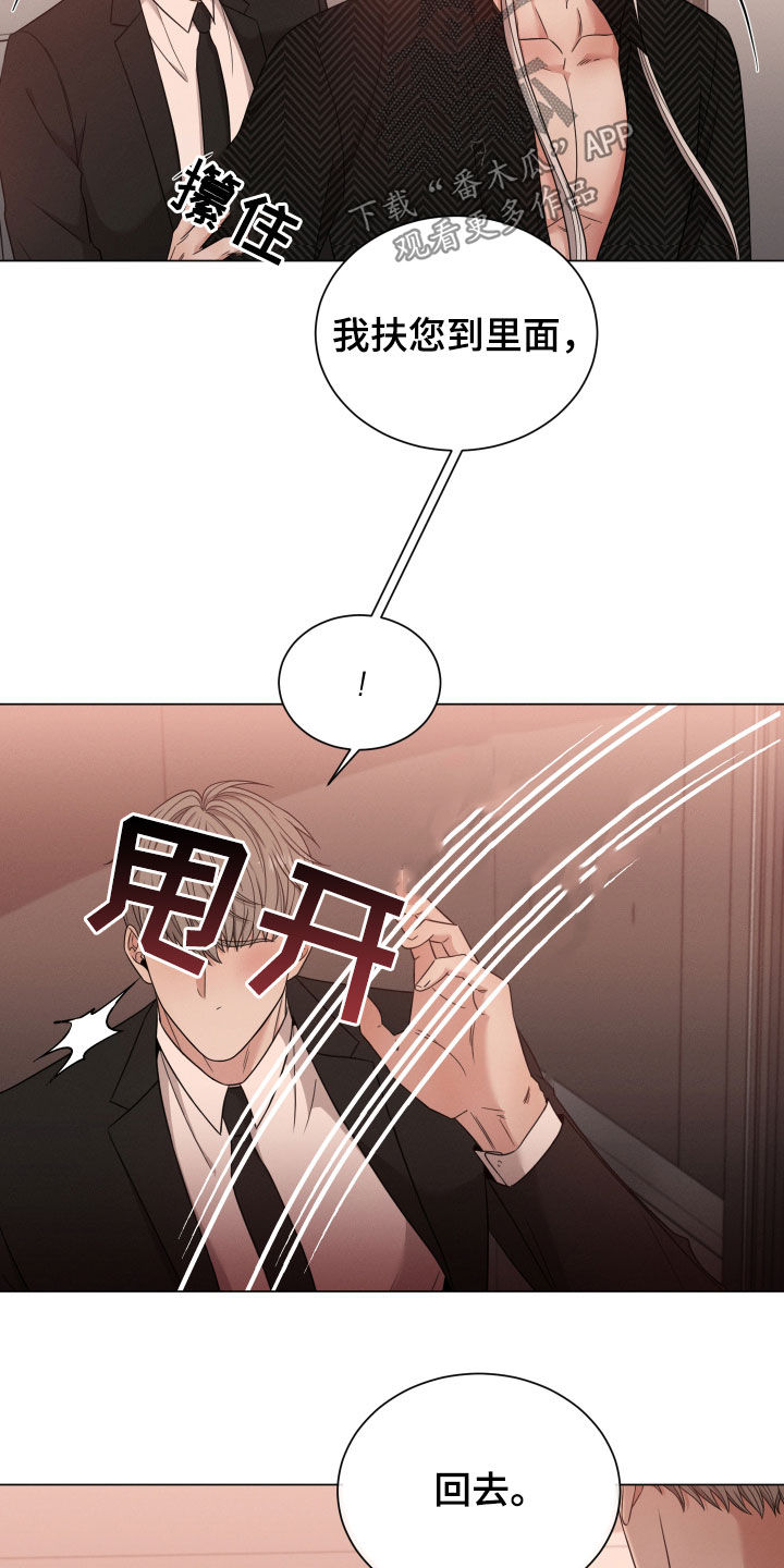 第50章：味道2