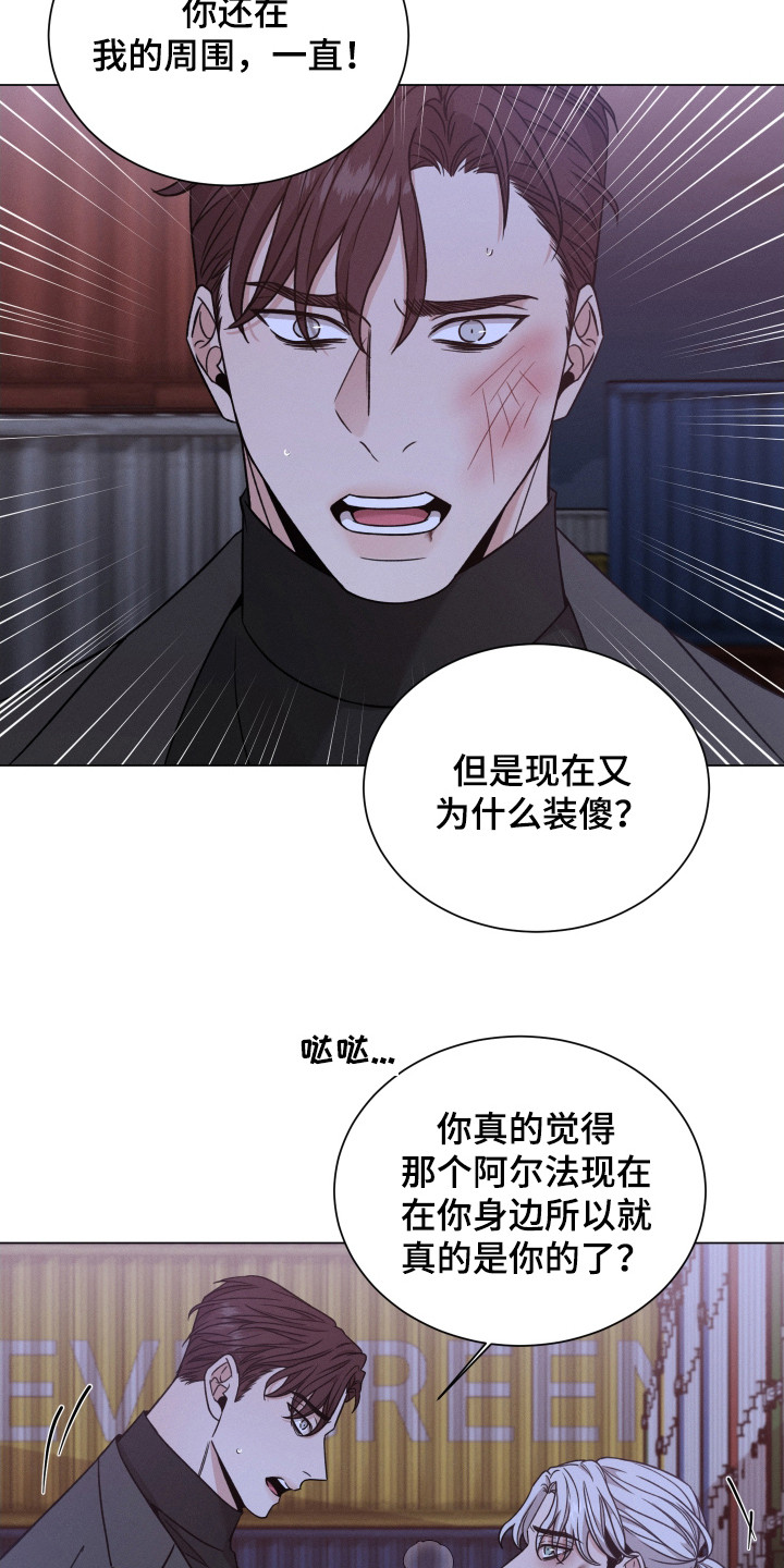 第125章：【第二季】打乱计划3