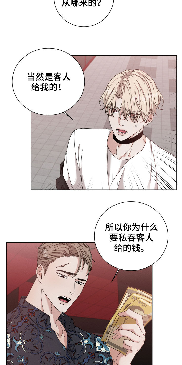 第15章：败类4