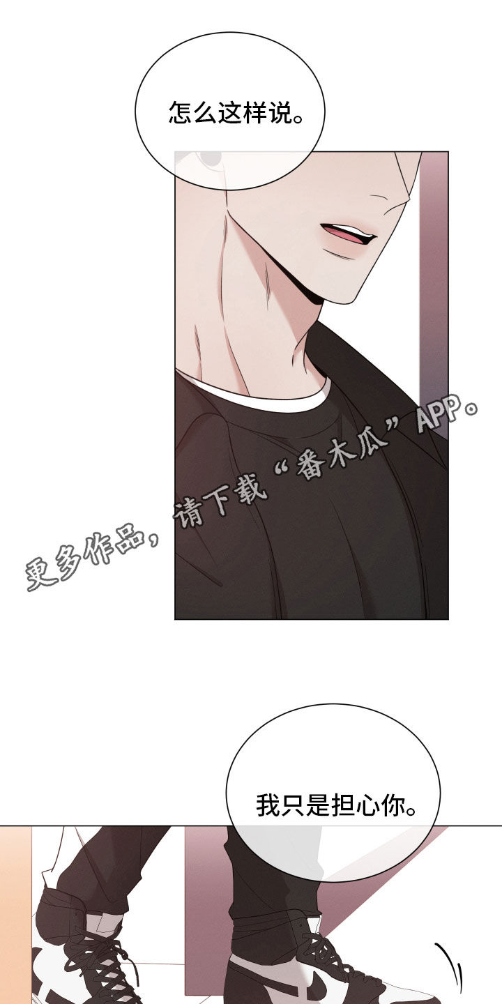 第99章：【第二季】察觉0