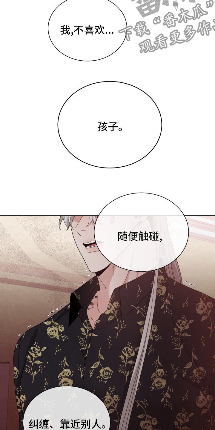 第31章：讨人厌2