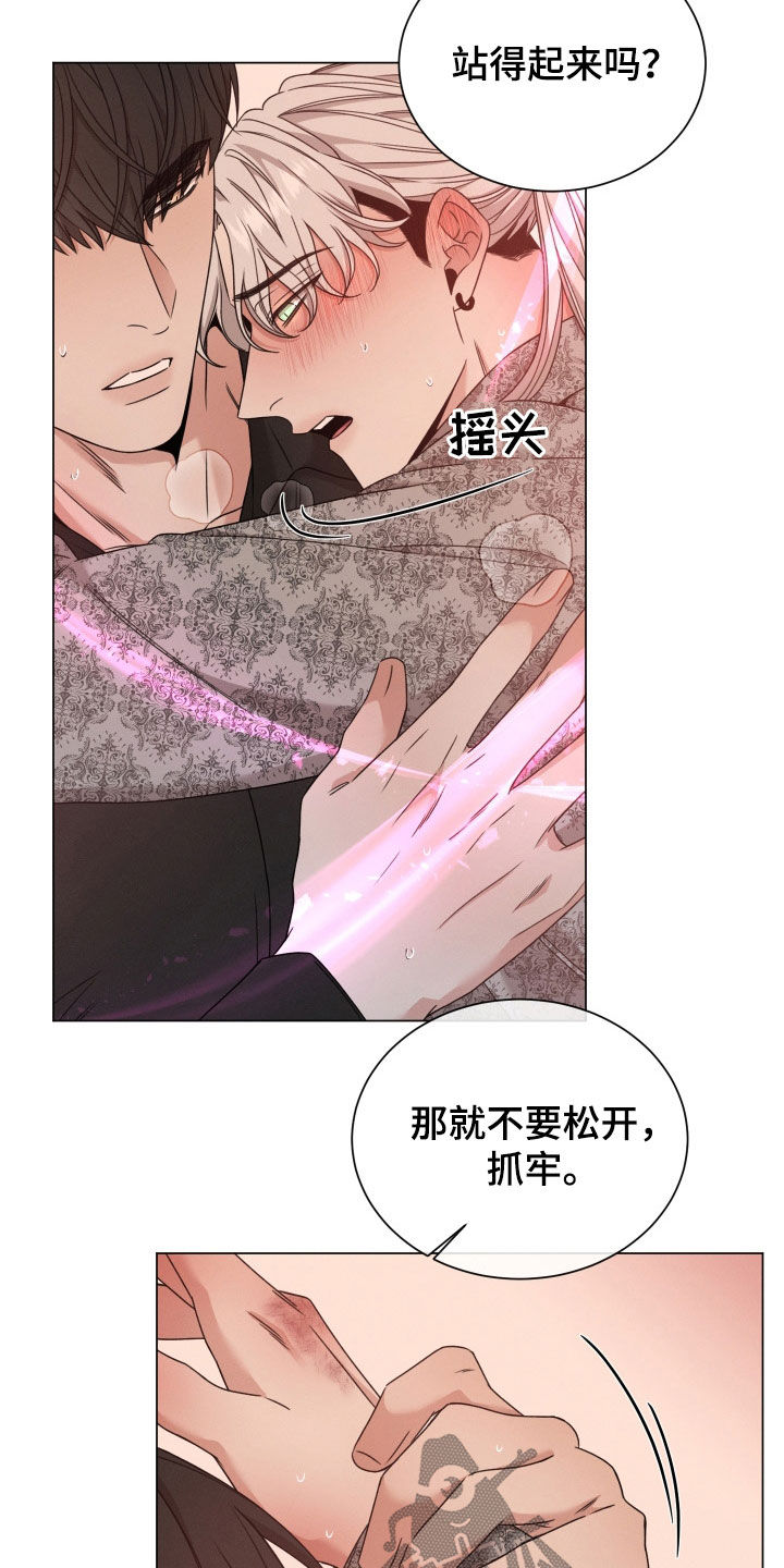 第67章：【第二季】脑袋转不动4