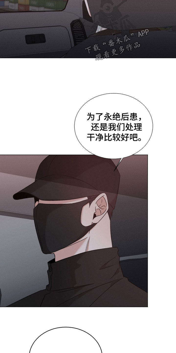 第110章：【第二季】不要随便动手2