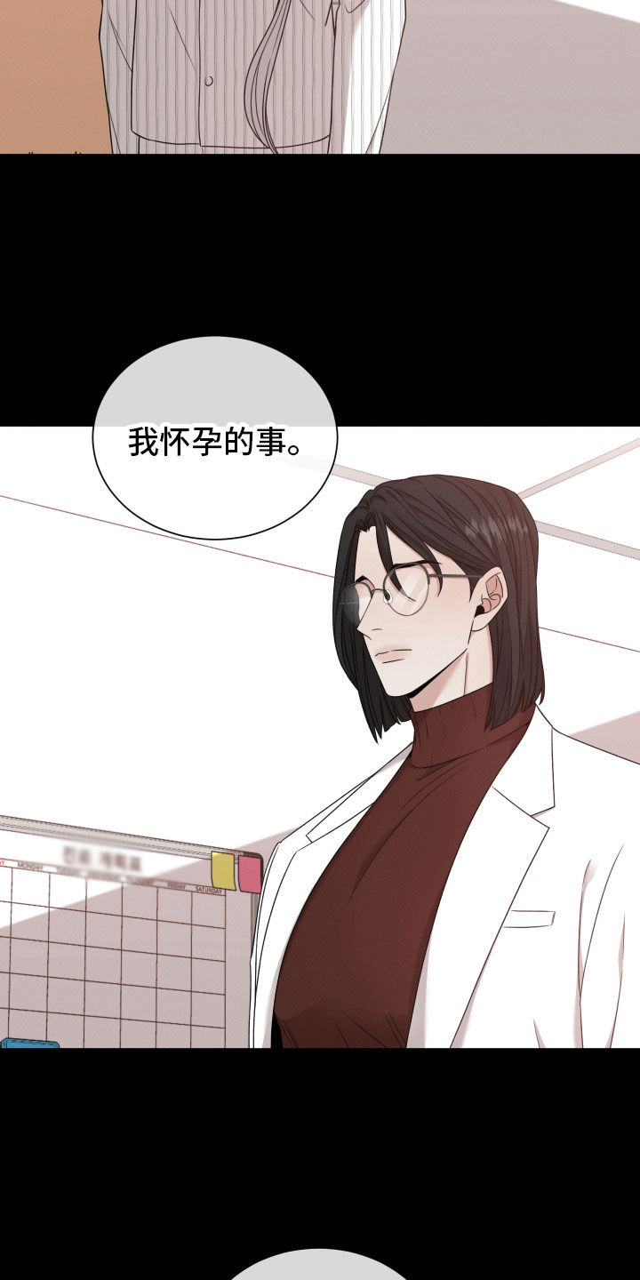 第99章：【第二季】察觉4