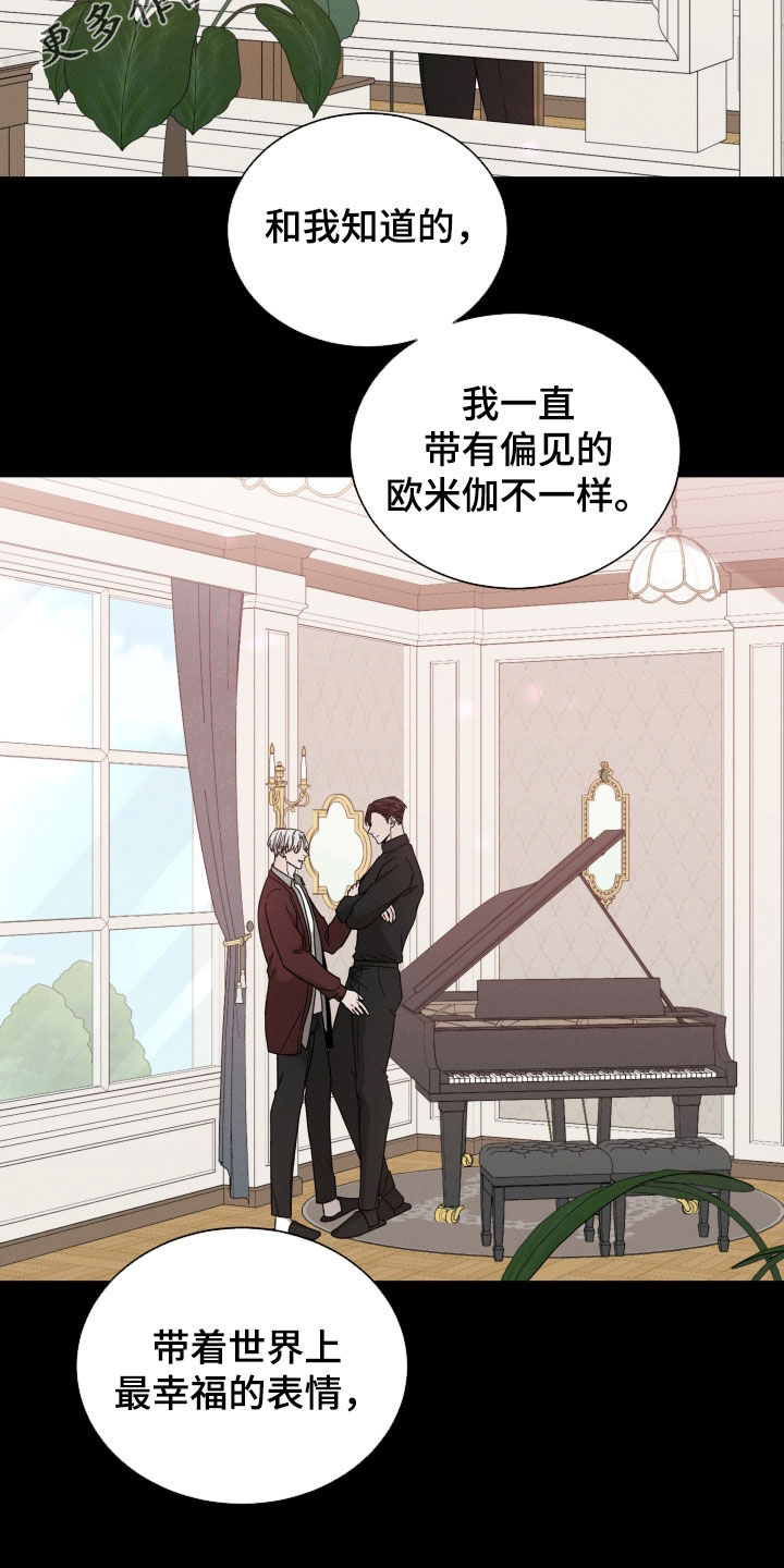 第114章：【第二季】疯话1