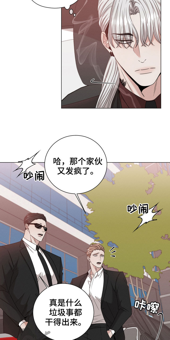第15章：败类1