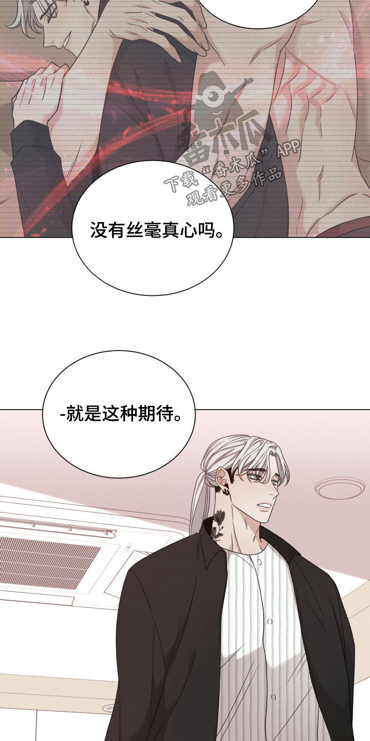 第104章：【第二季】亲自出马4