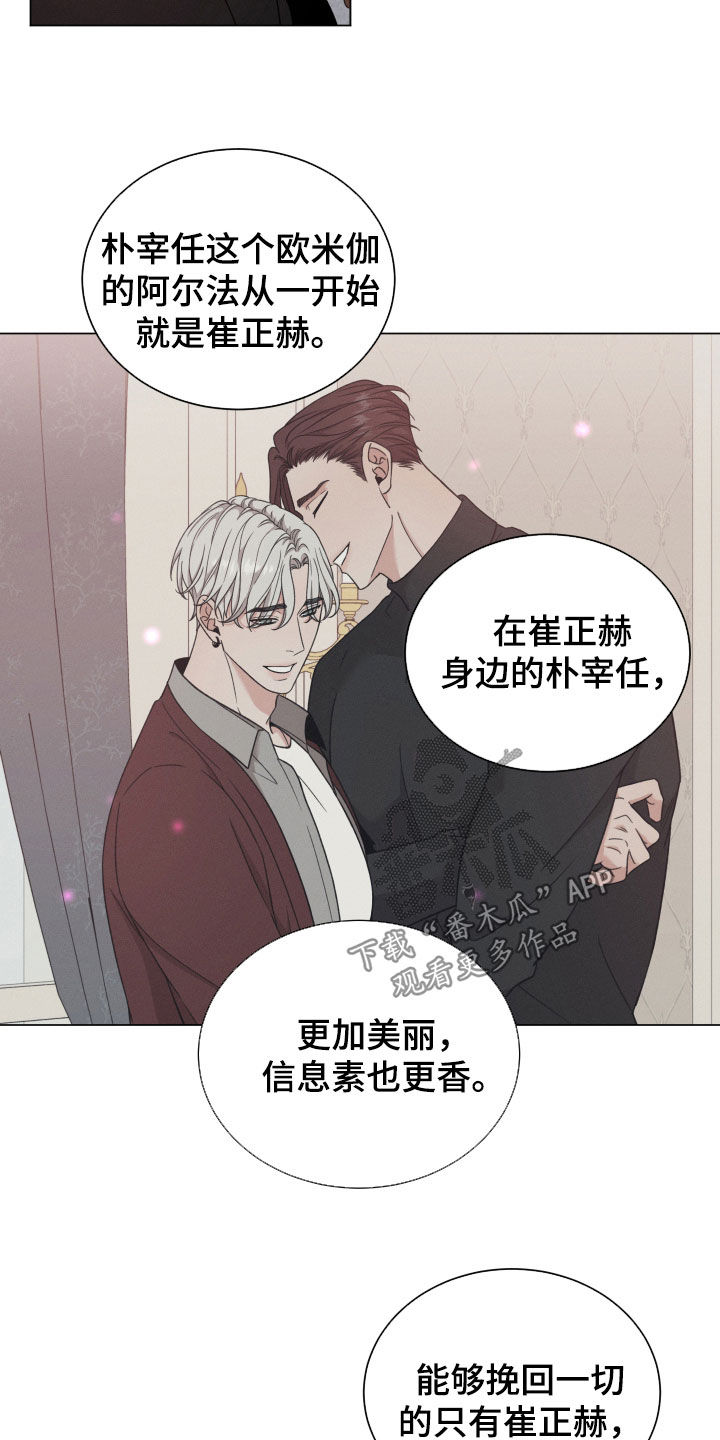 第114章：【第二季】疯话4