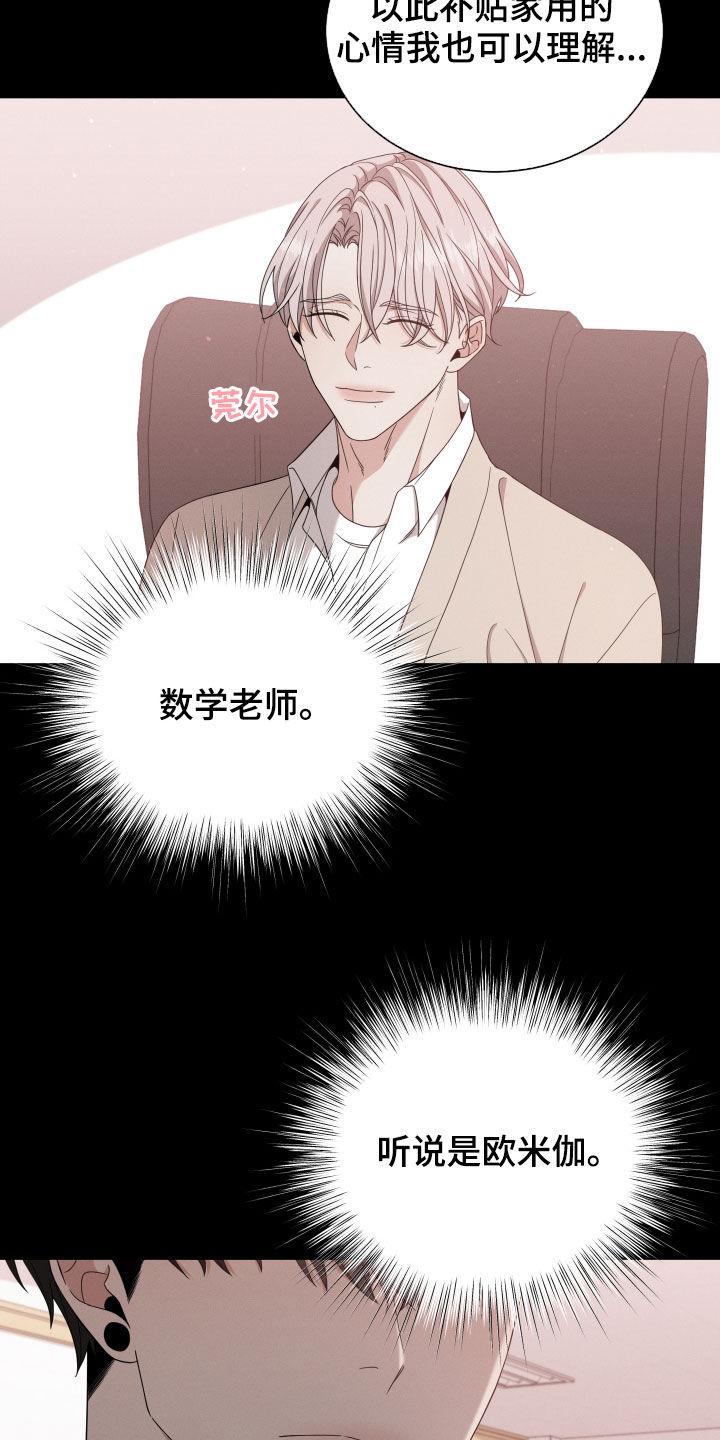 第20章：阴谋4