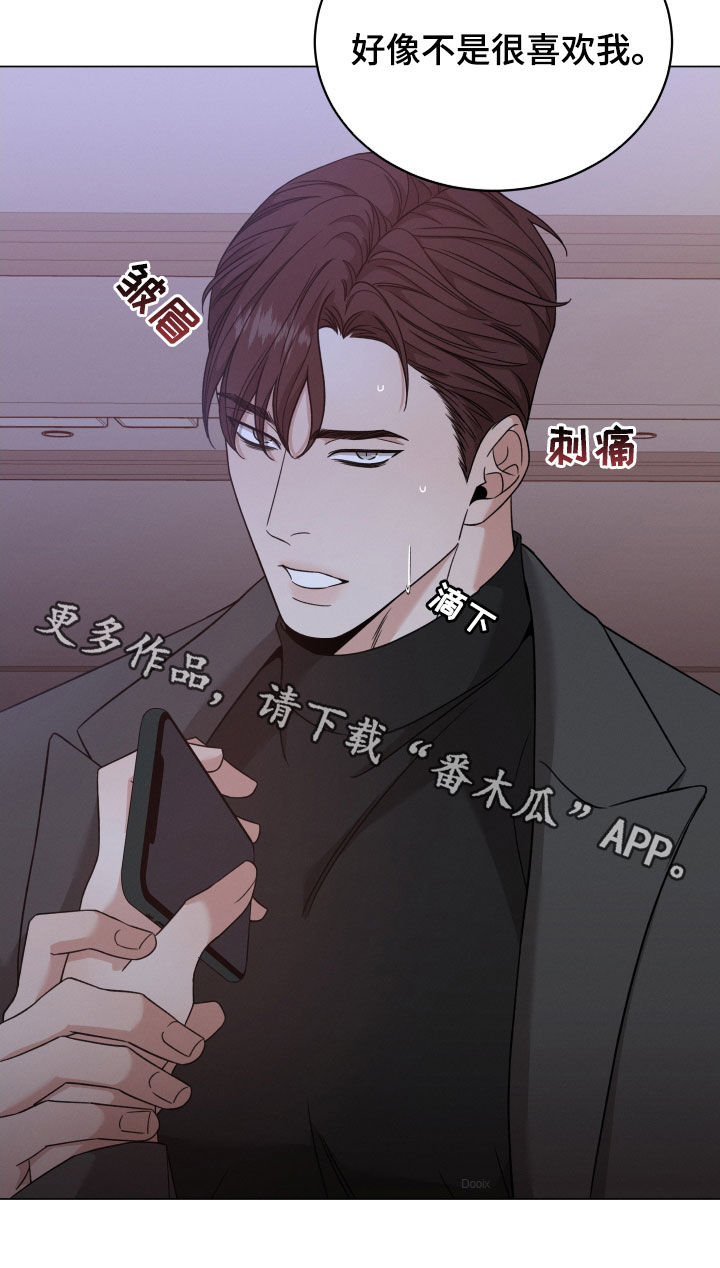 第118章：【第二季】对你没好处4