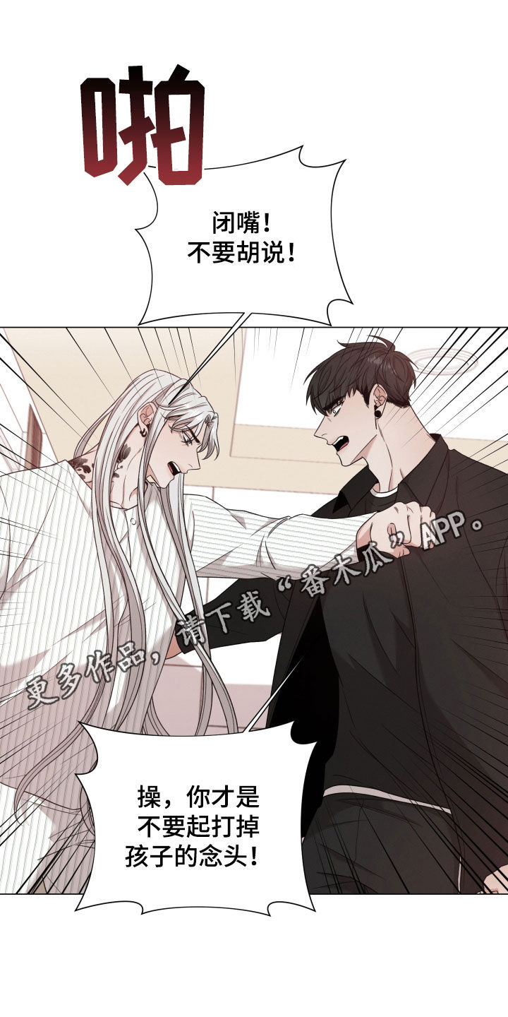 第101章：【第二季】想留在你身边0