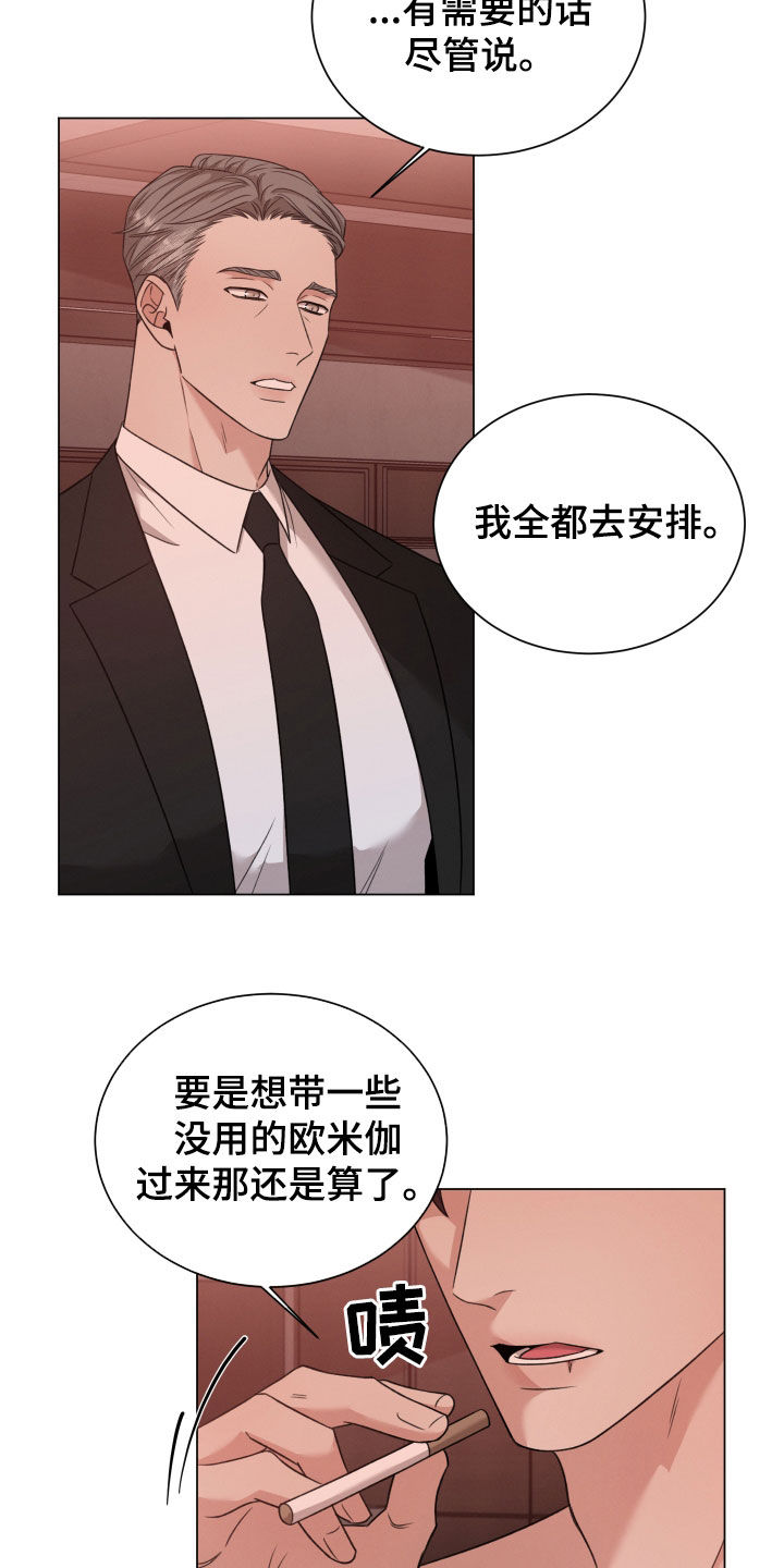 第104章：【第二季】亲自出马0