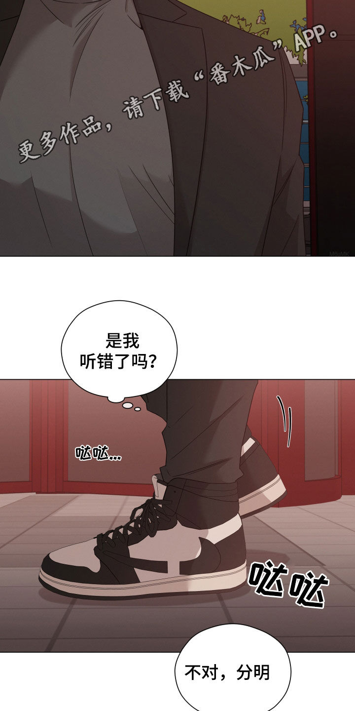 第78章：【第二季】好久不见1