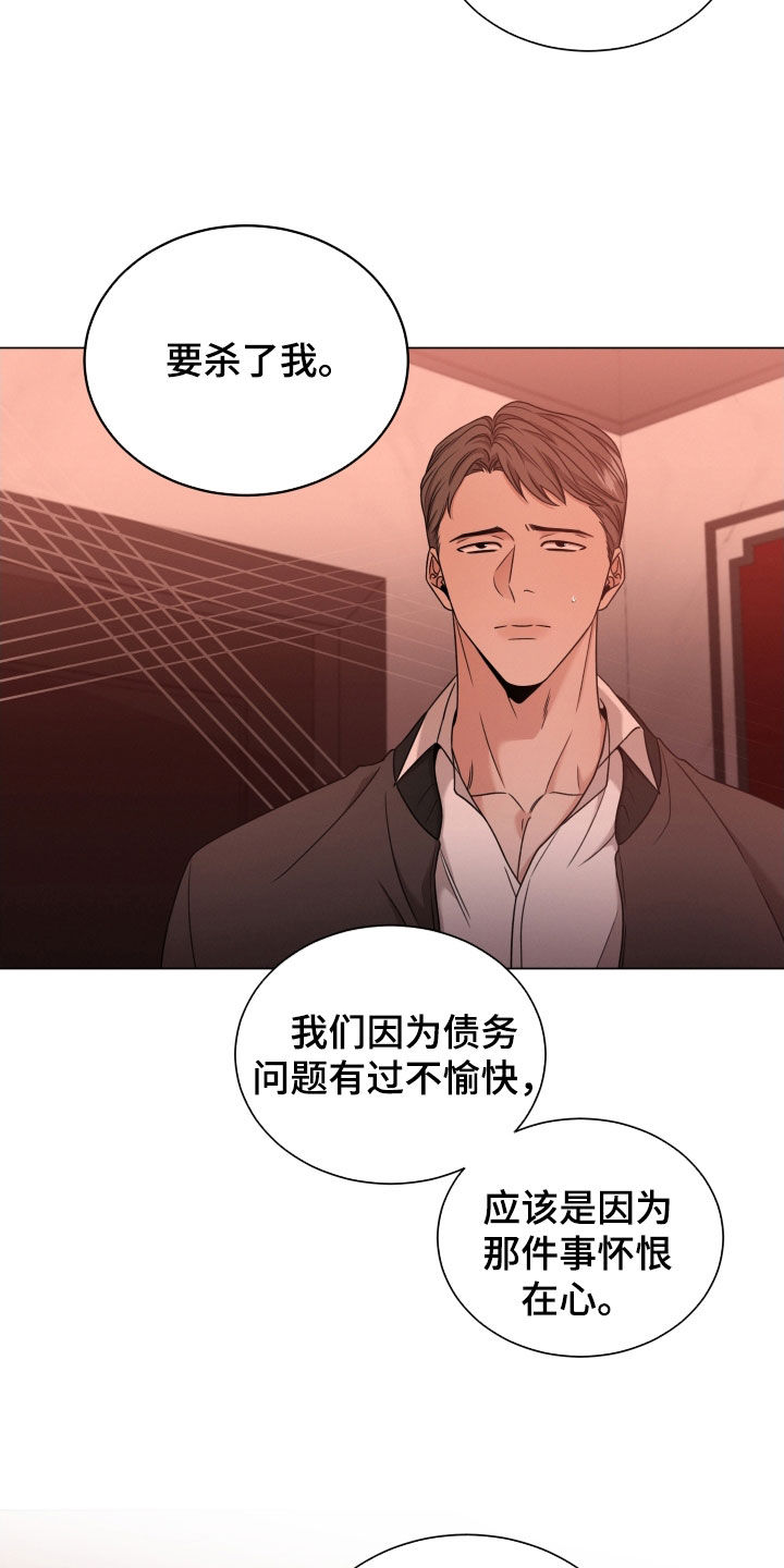 第89章：【第二季】真正目标3